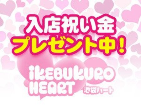 注目!!
