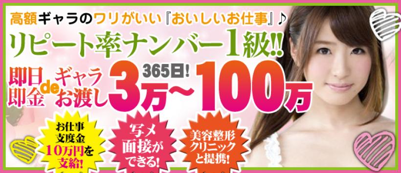 LINX(リンクス)の求人