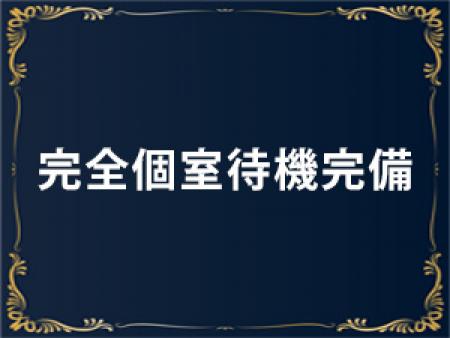 待機間も快適に過ごせます。