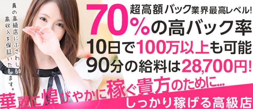 CLASSY.東京・錦糸町店の求人