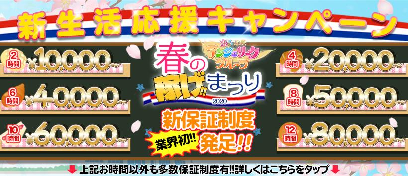 町田アンジェリーク