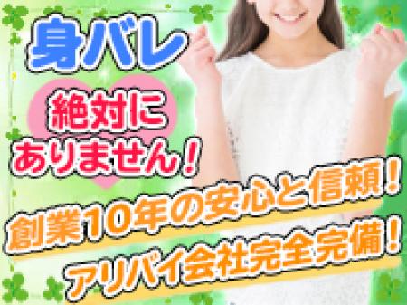 『無料』送迎ありや個室待機・自宅待機も可能!