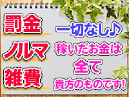 【お気軽体験入店OK♪】1日限定・数日の短期入店も可能!!急な出費でも安心≪体験保証も大7可能≫