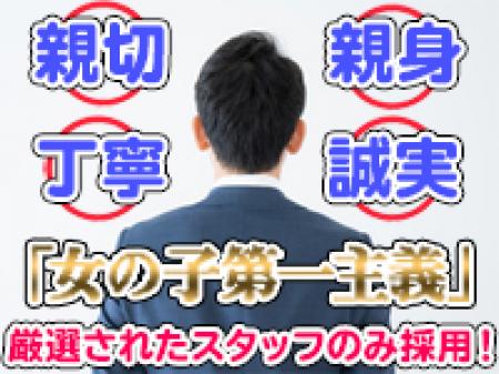 真面目に運営している企業です!
