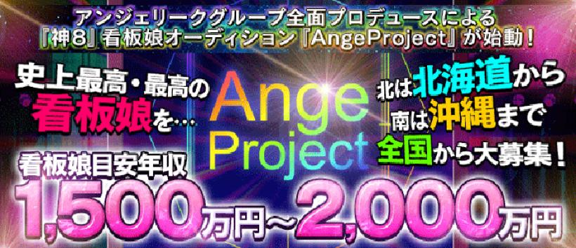 新横浜デリヘル 新横浜アンジェリーク