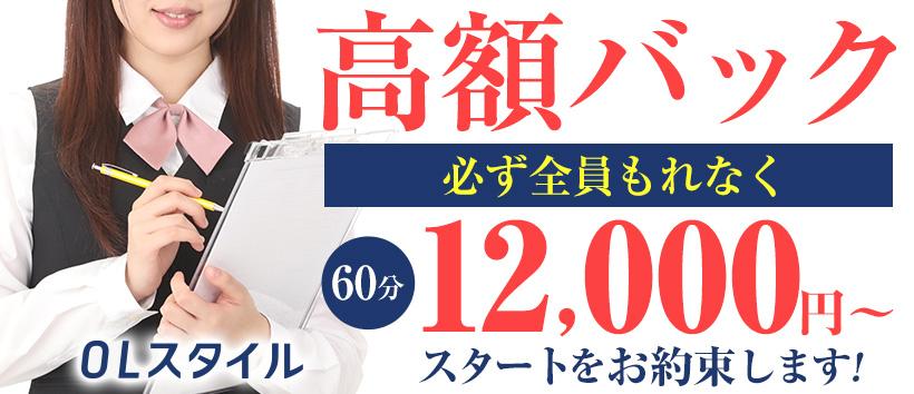 OLスタイル