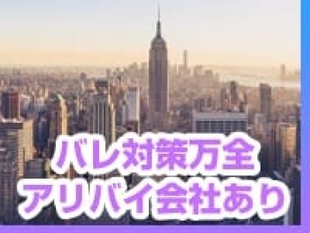 バレ対策万全アリバイ会社あり