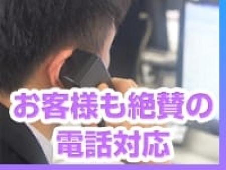 お客様も絶賛の電話対応