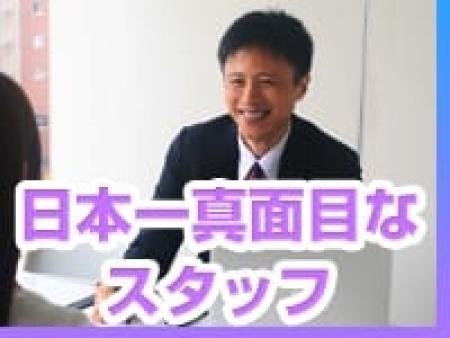 日本一真面目なスタッフ