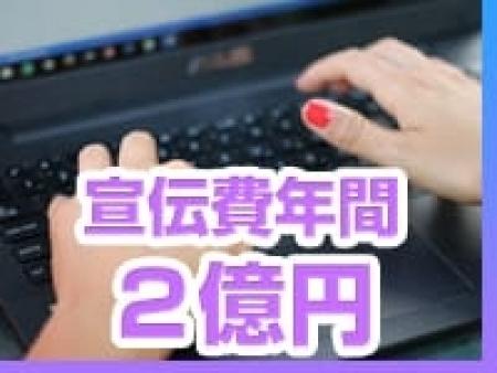 年間宣伝費【2億円!!】