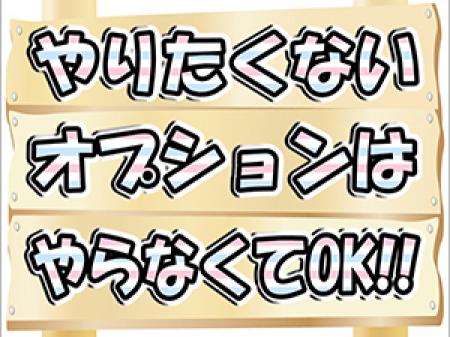 ★やりたくないことはNGに★