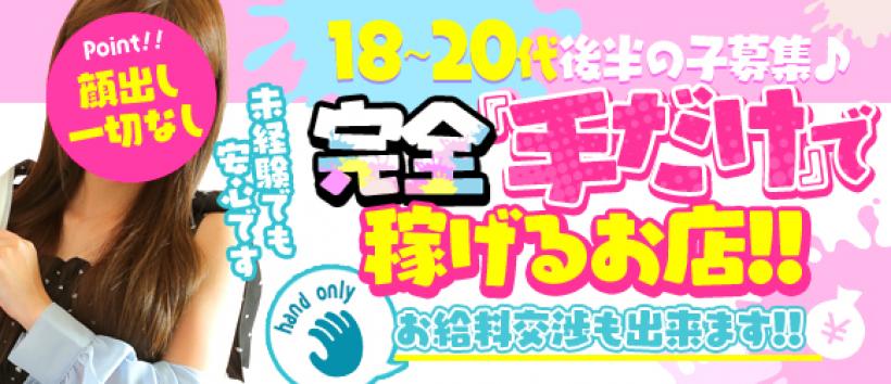 手コキi-Na