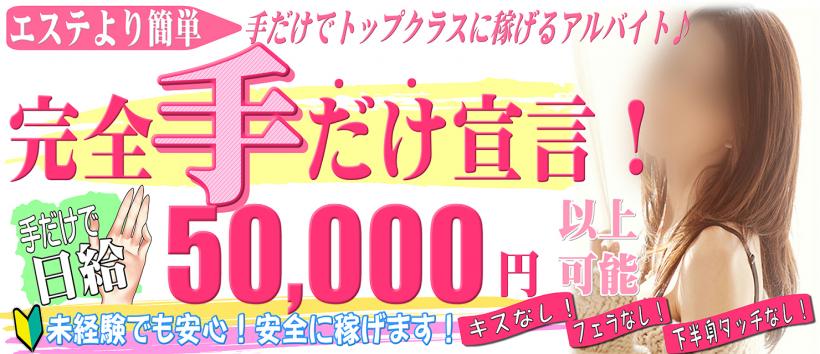 手コキi-Na