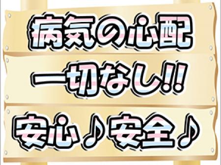 ★禁止事項もしっかり★