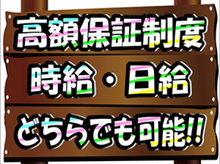 ★保証制度も充実★