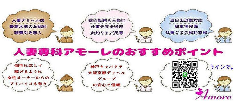 人妻専科　アモーレ