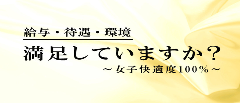 完熟ばなな 谷九店の求人