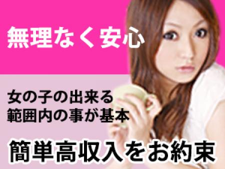 未経験者~経験者さんみなさんOK