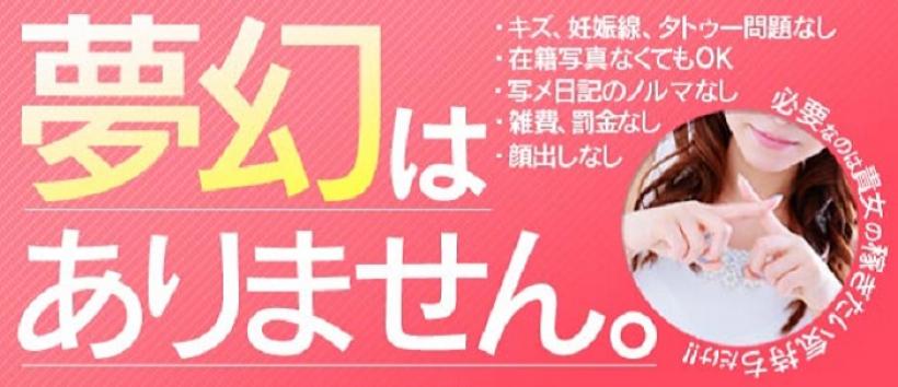 夢幻 の求人