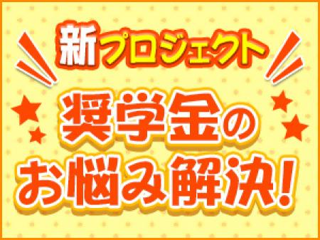\新プロジェクト実施中/
