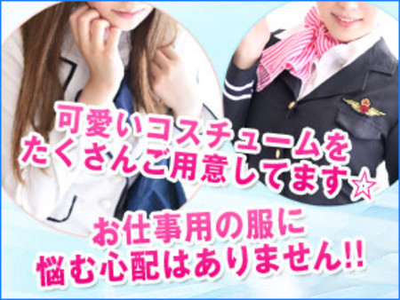 ★無料のコスプレ衣装貸し出し!★