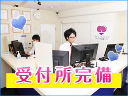 受付所完備!