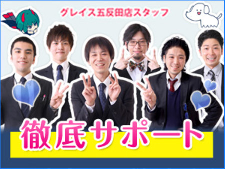 ★ベテランスタッフがあなたをサポート★
