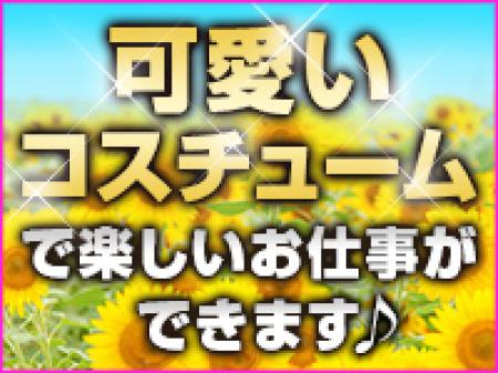 カワイイ制服で接客☆
