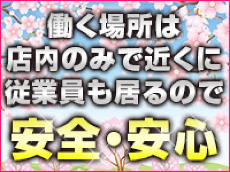 安心と安全の店舗