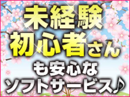 未経験・初心者さん大歓迎(^^)/