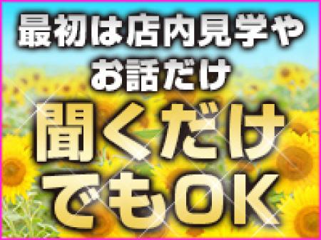 先ずはお気軽に(^_-)-☆