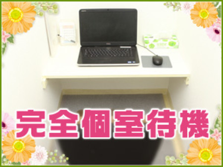 周りを気にせずゆっくりできる待機室♪