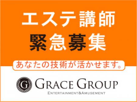 ✦緊急大募集中✦