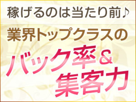 有名グループ店だから、集客力バッチリ☆
