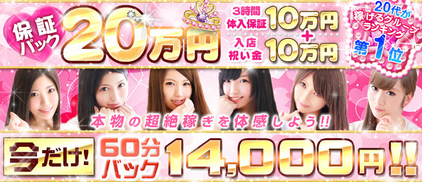 新橋ラブストーリー