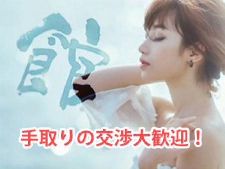 手取りの交渉大歓迎!!