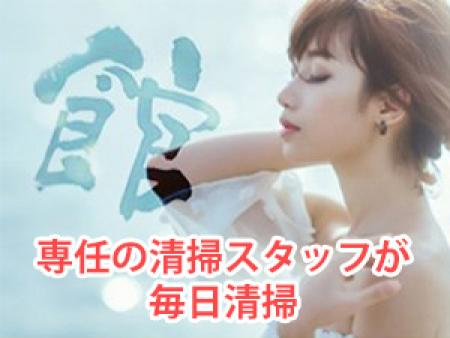 衛生管理万全