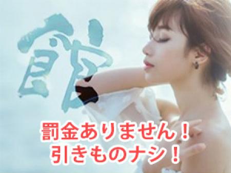お給料から引かれるものや罰金について