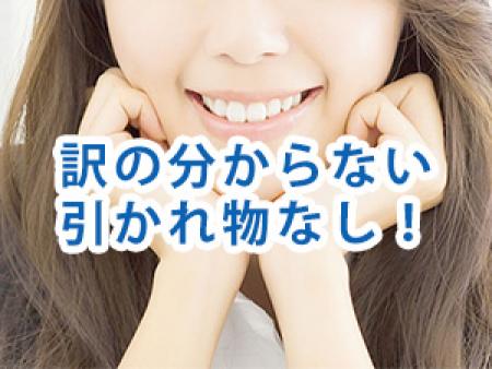 訳の分からない引かれ物なし!