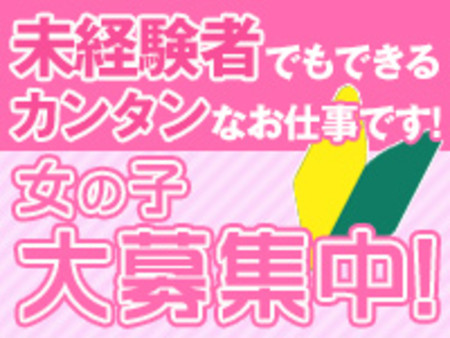 主婦・OLさんなど、働く貴女を応援致します。
