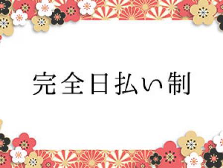 急な出費でも安心!
