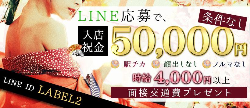 LABELの求人