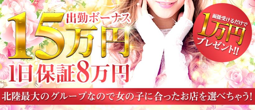 ルーフ金沢の求人