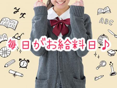 毎日がお給料日♪