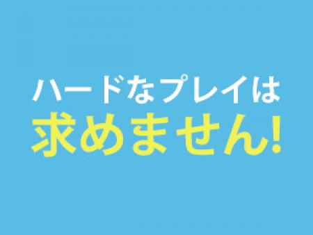 未経験からはじめた女の子が多数在籍中