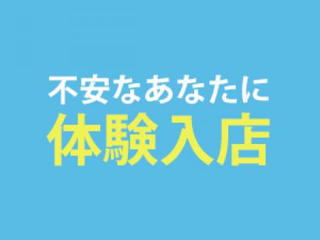 不安なあなたに