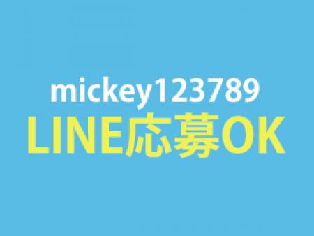 ラインで気になる事はなんでも聞いてください