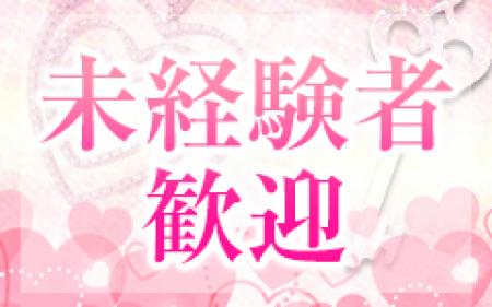 経験がなくても大歓迎!