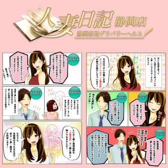 人妻日記で一緒に楽しく稼いでみませんか?