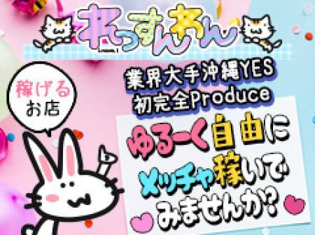 稼げるお店
